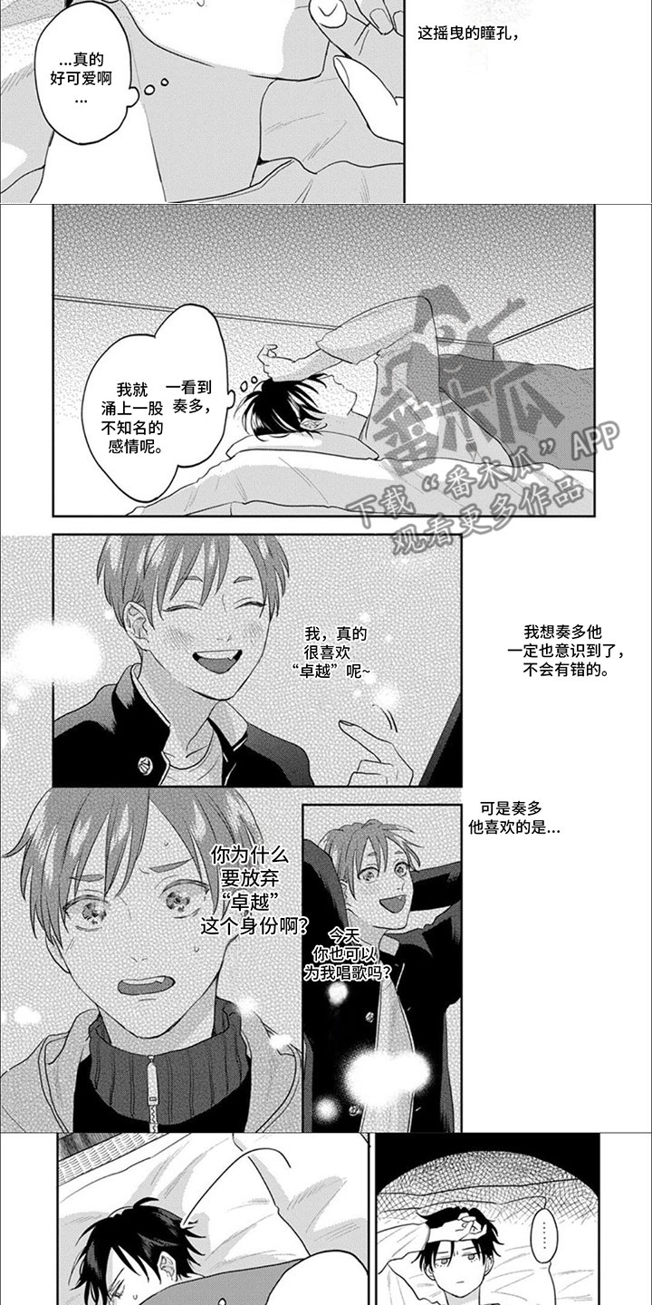 第21章：夜吻2