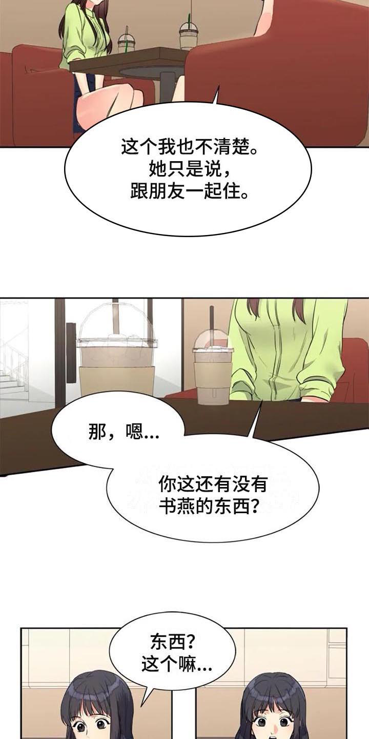 第27章：震惊3