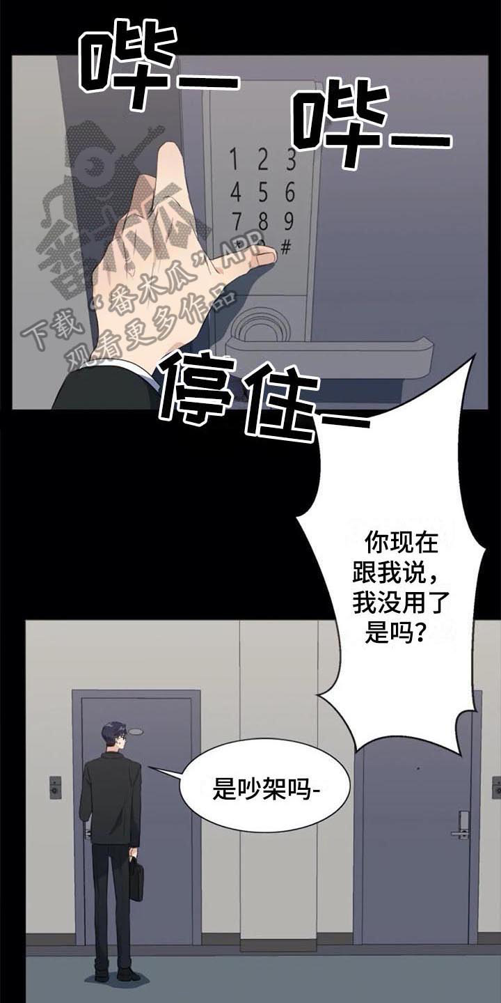 第41章：自暴自弃4