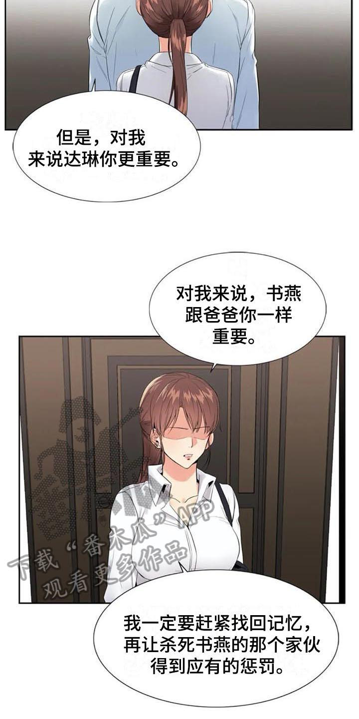 第13章：决心2