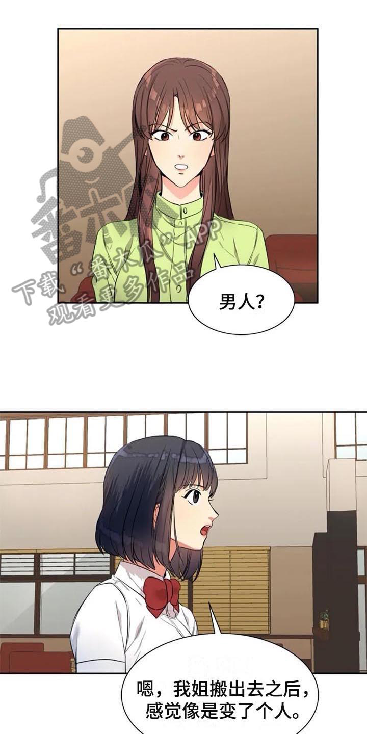 第27章：震惊0