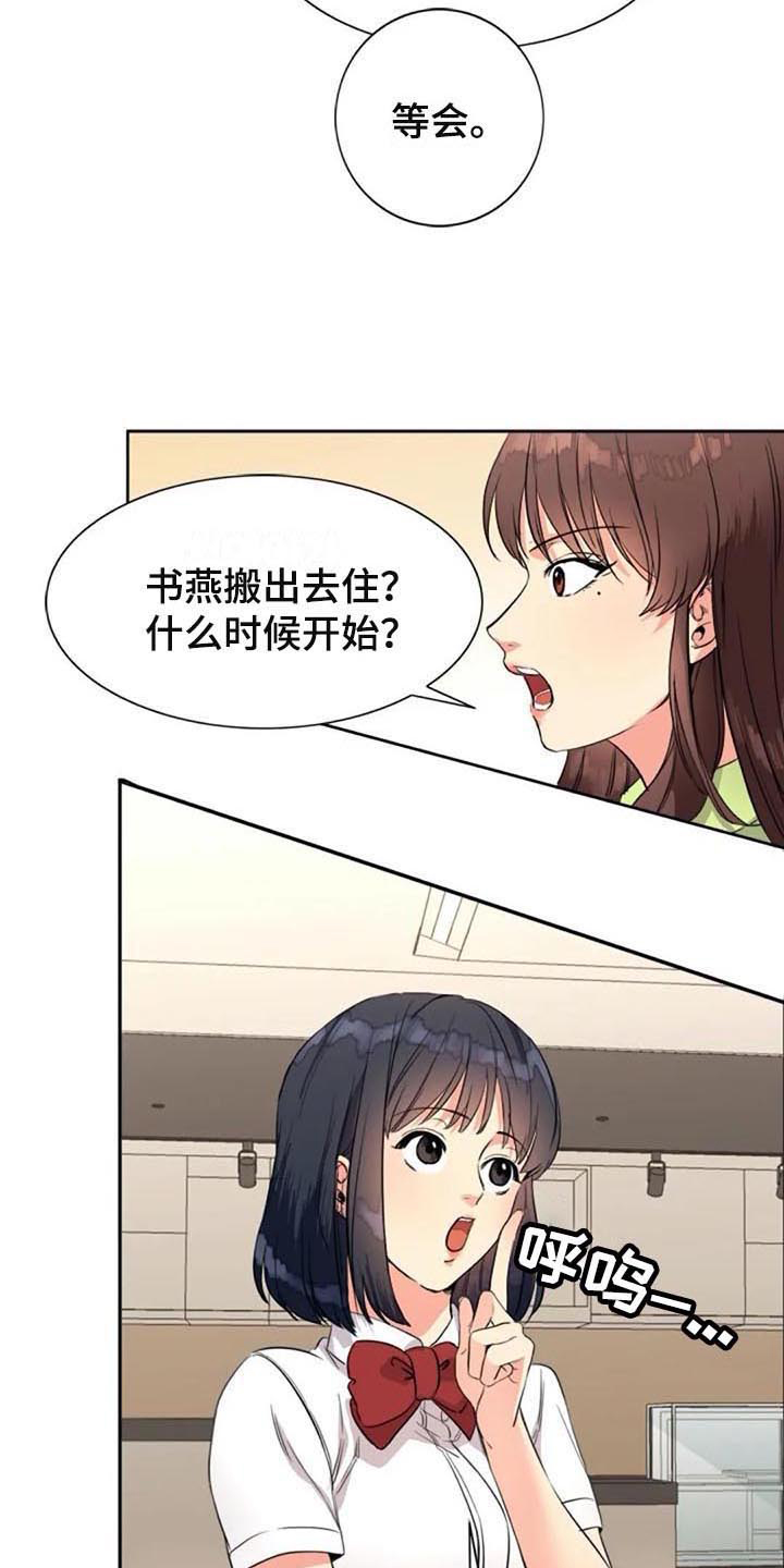 第27章：震惊1