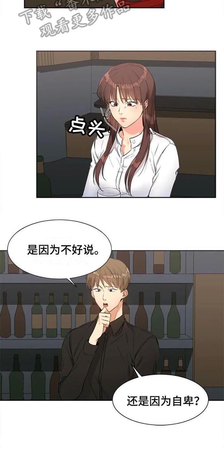 第28章：暗恋3