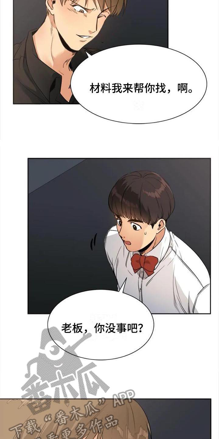 第30章：烦恼3