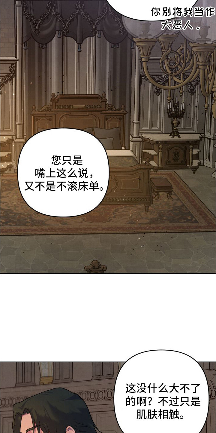 第6章：没有头绪2