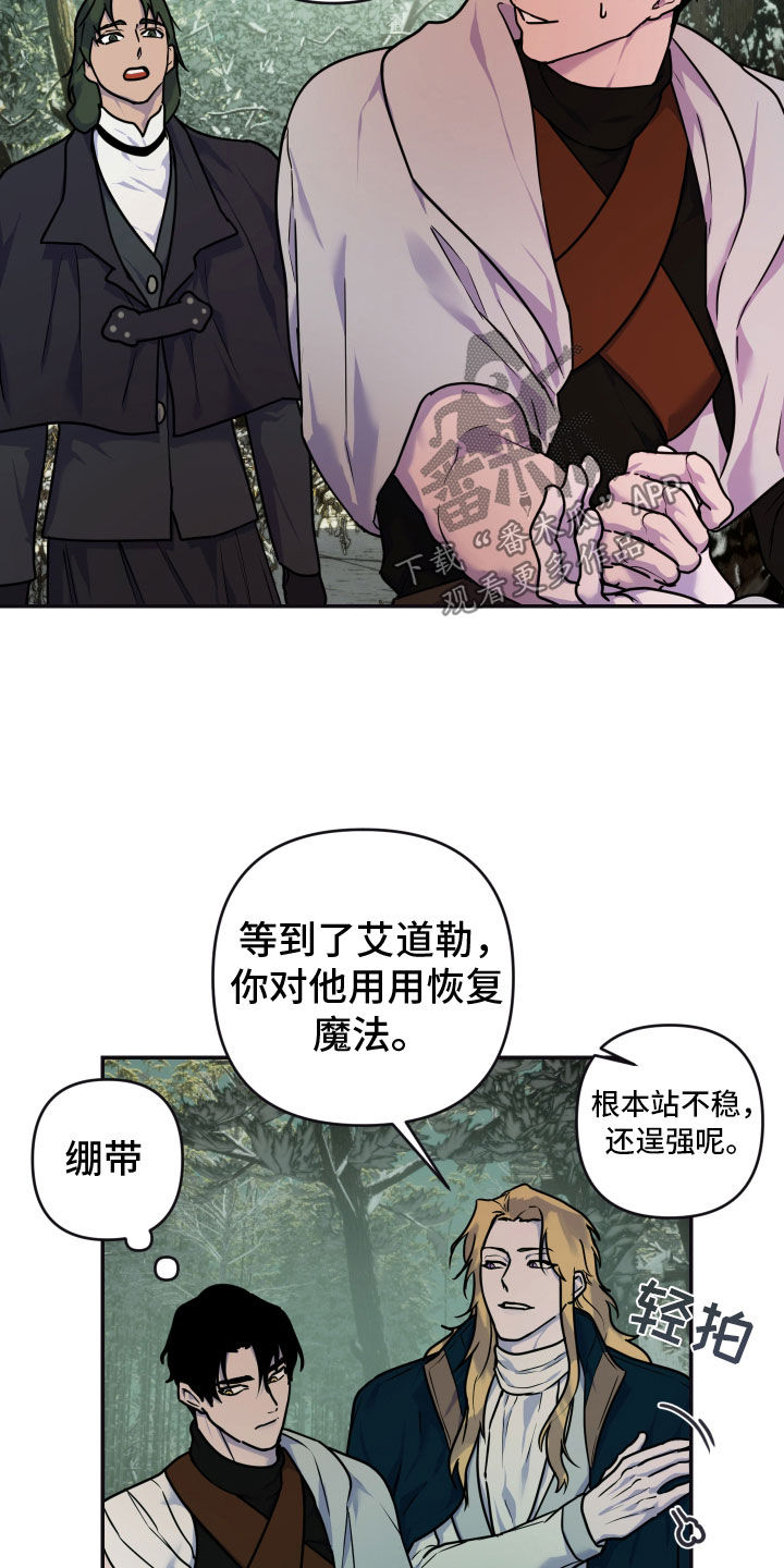 第24章：抵达4