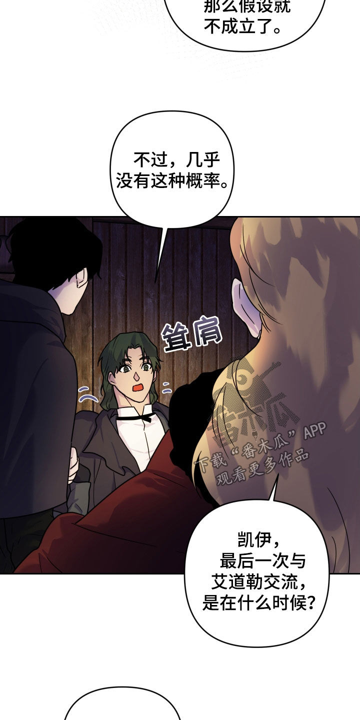 第19章：有些不安0