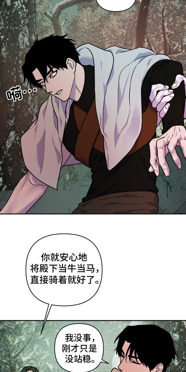 第24章：抵达3