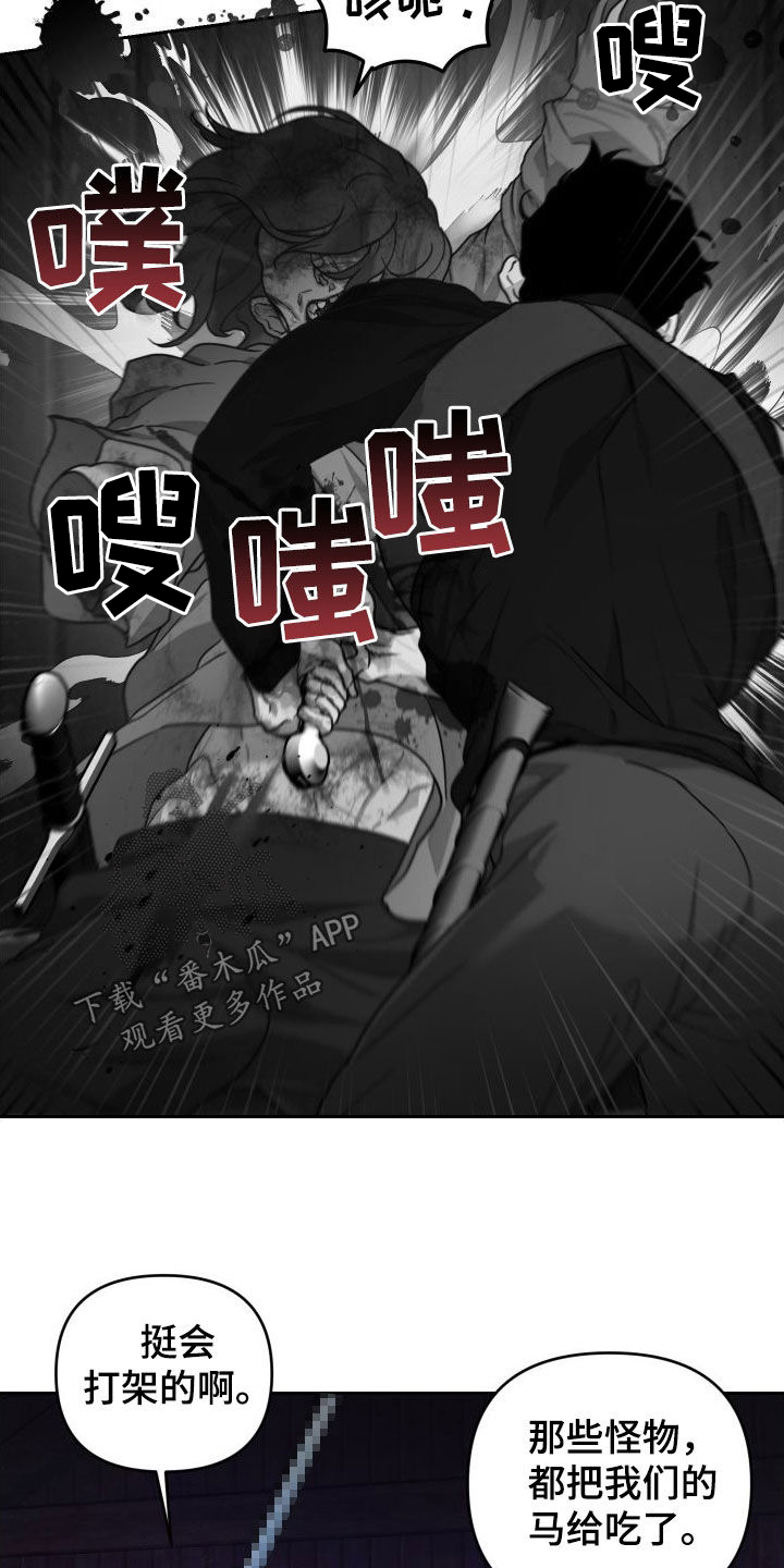 第21章：战斗2
