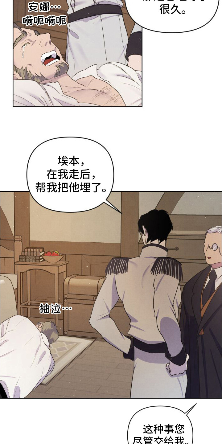 第1章：帝国大公1