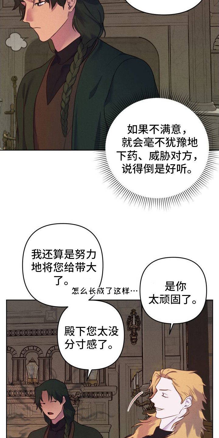 第6章：没有头绪3