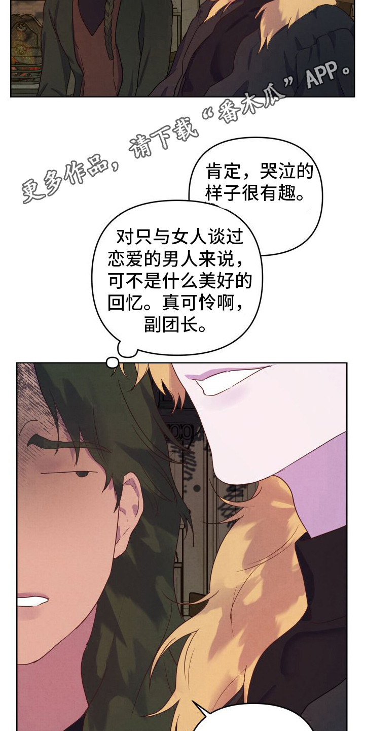 第6章：没有头绪4