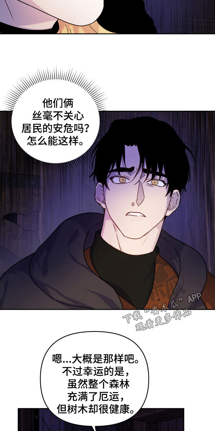 第19章：有些不安4