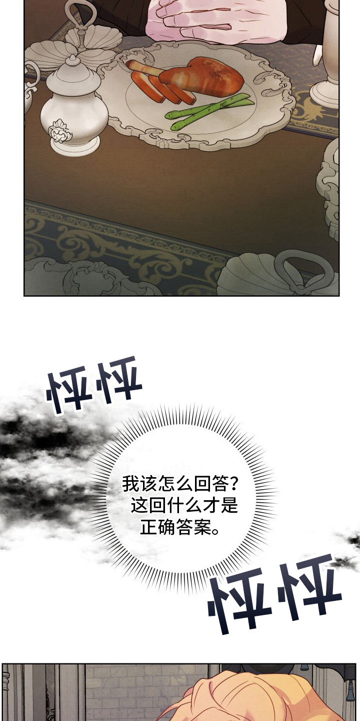 第11章：小心翼翼2