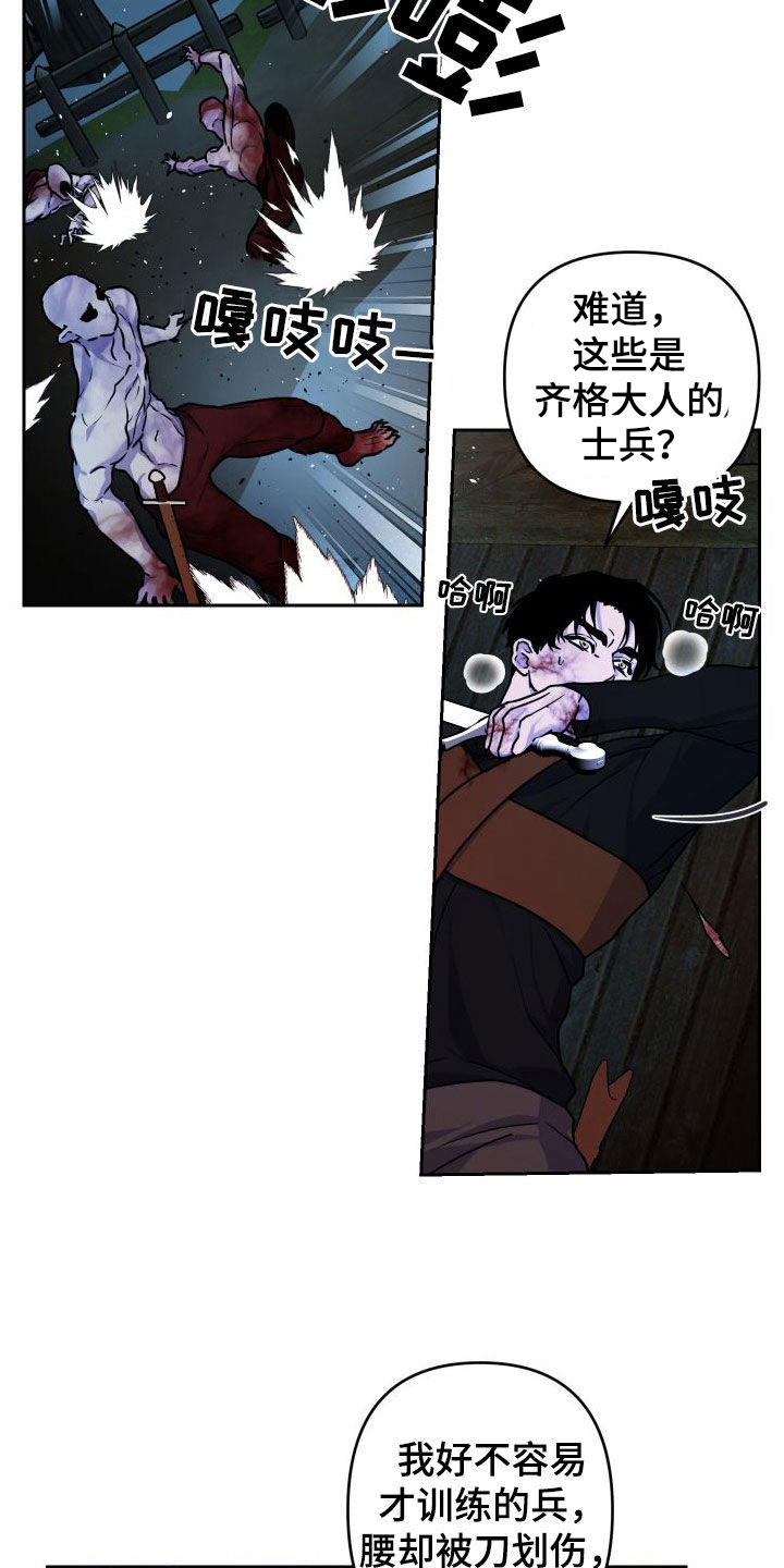 第22章：救命之恩1