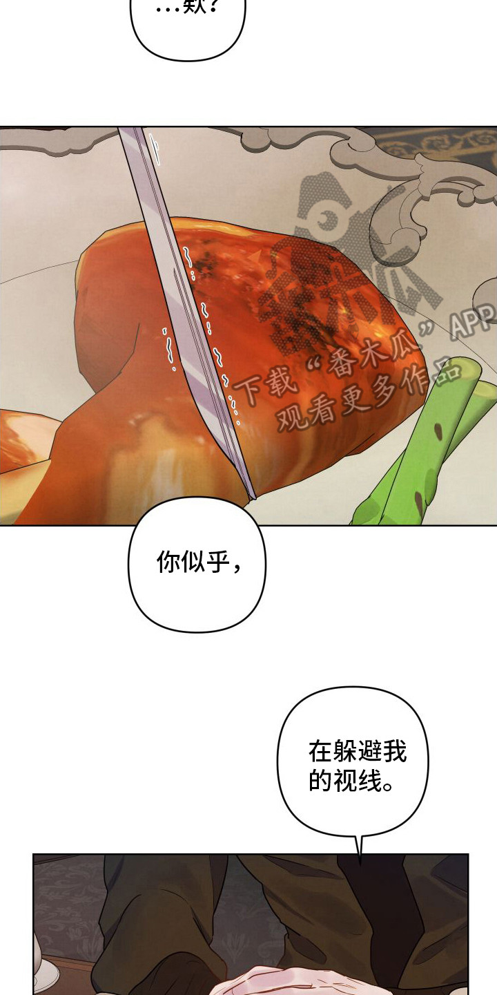 第11章：小心翼翼1