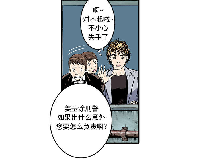 第3章：你这疯子4