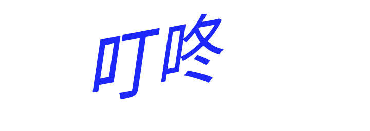第38章：迷路0