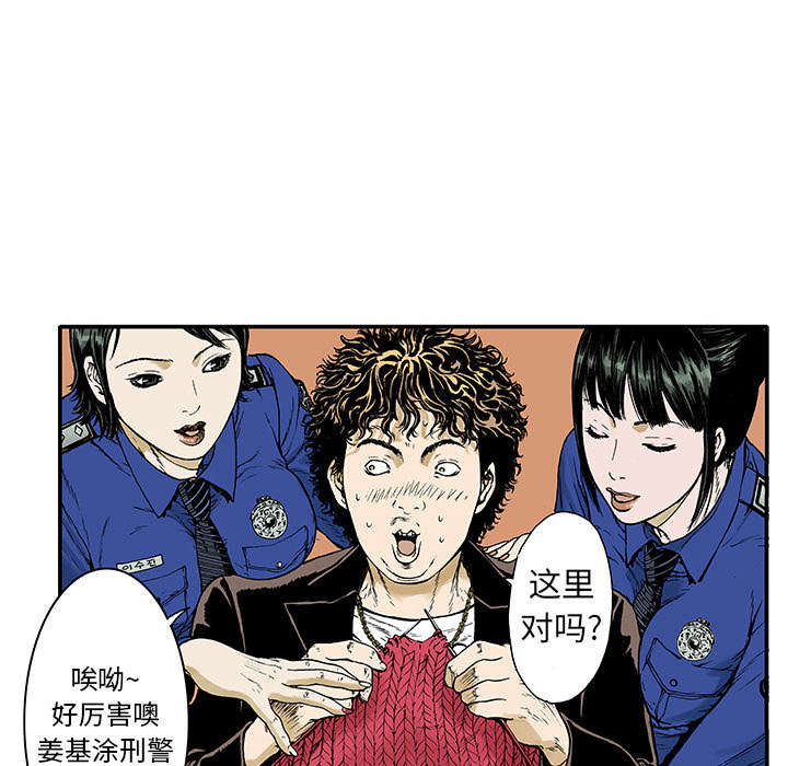 第9章：金手铐奖的刑警4