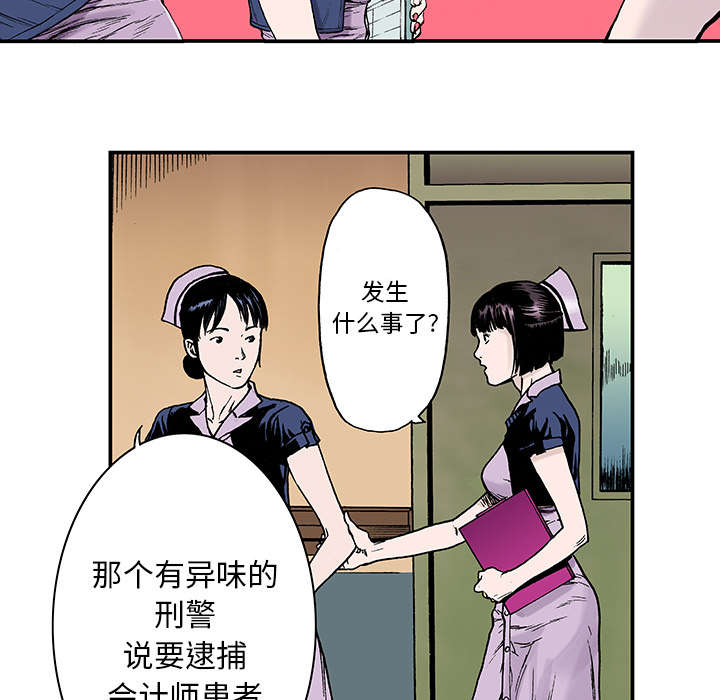 第23章：尸检的可疑之处2