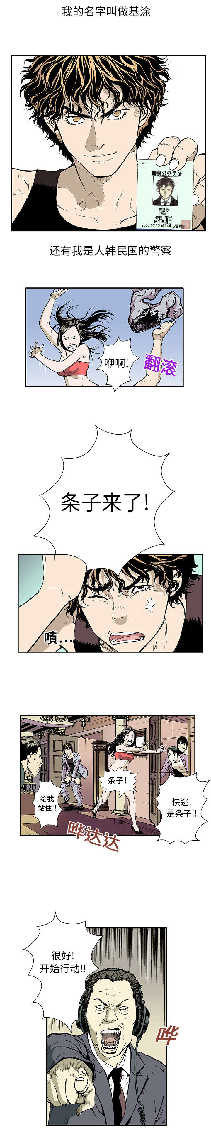 第1章：幸存者0