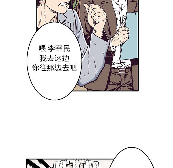 第4章：被害者3