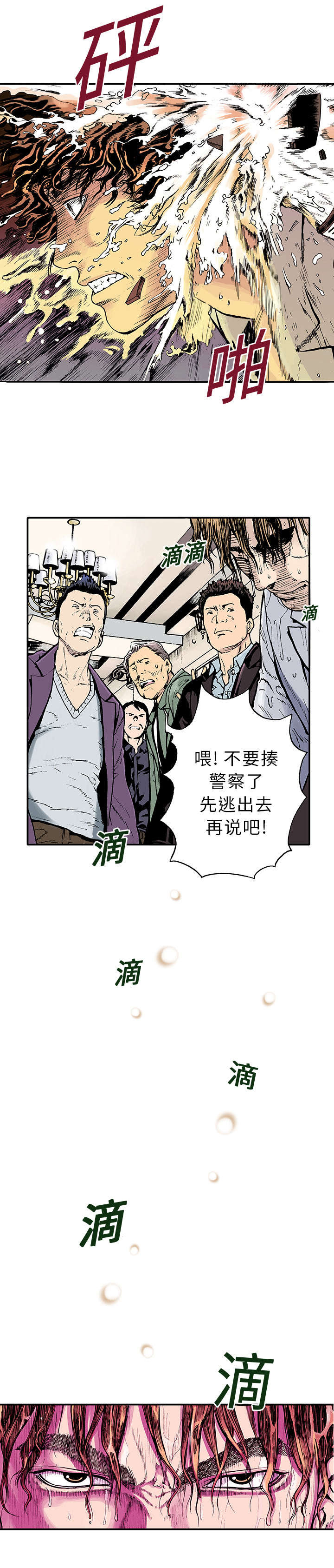 第2章：扫黄3