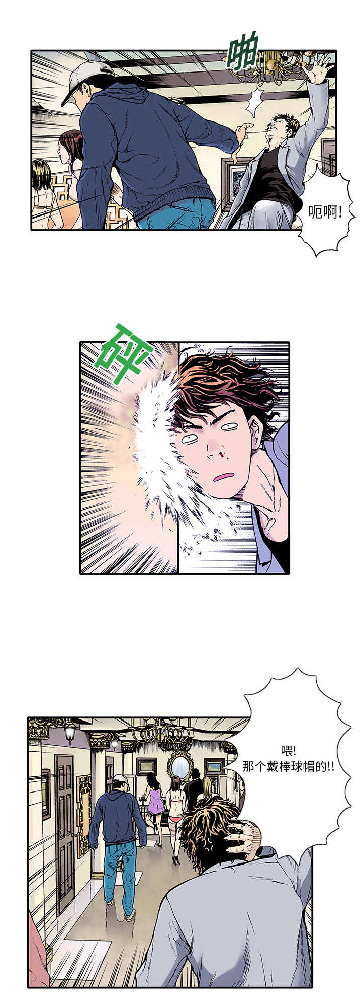 第2章：扫黄0