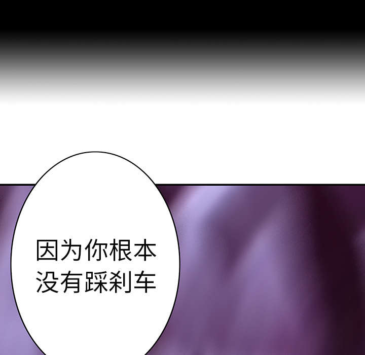 第24章：刹车3