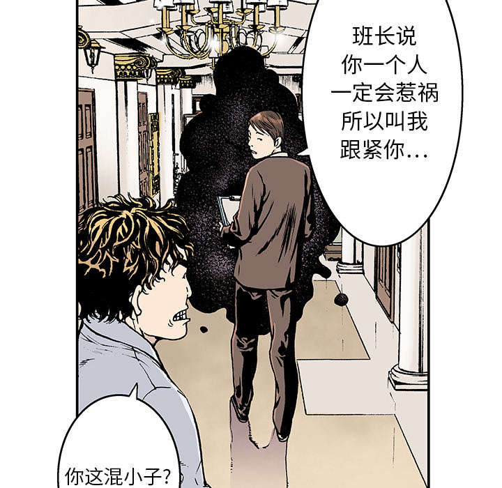 第4章：被害者4