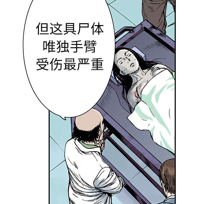 第23章：尸检的可疑之处1