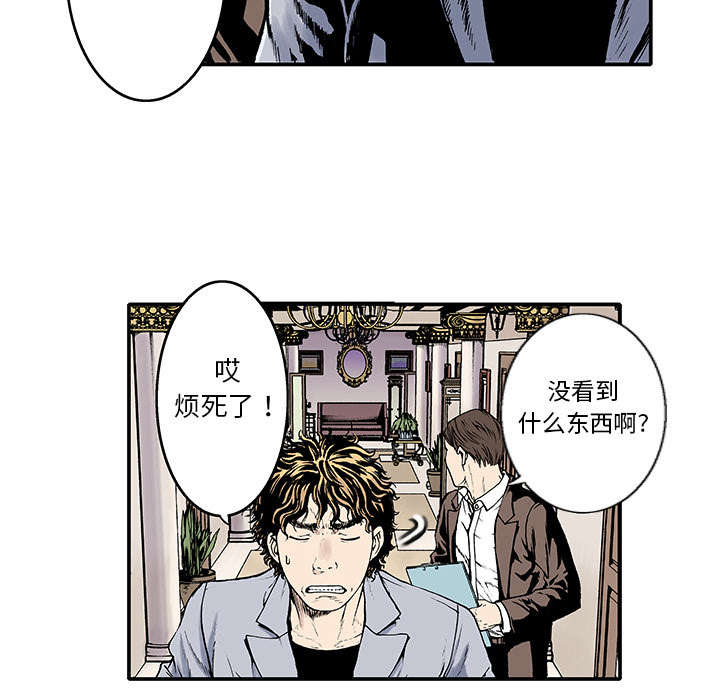 第4章：被害者1