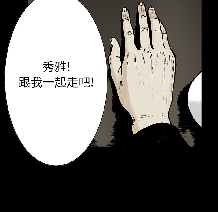 第26章：妻子的选择4