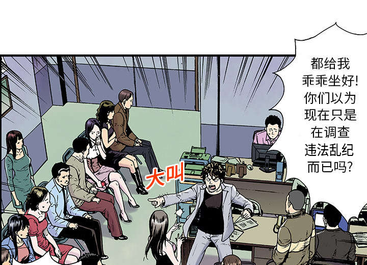 第6章：被害者家属0