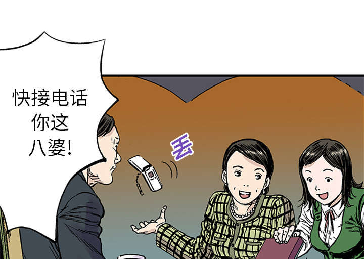 第41章：多管闲事3