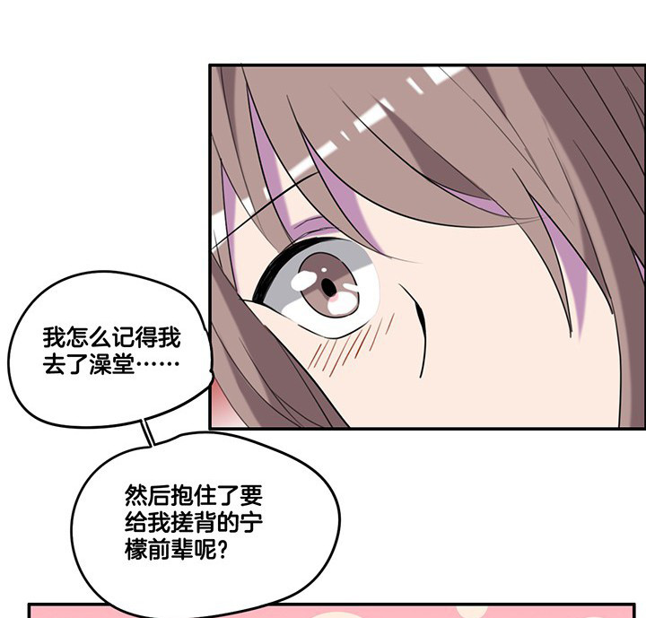第78章：认错与澄清2