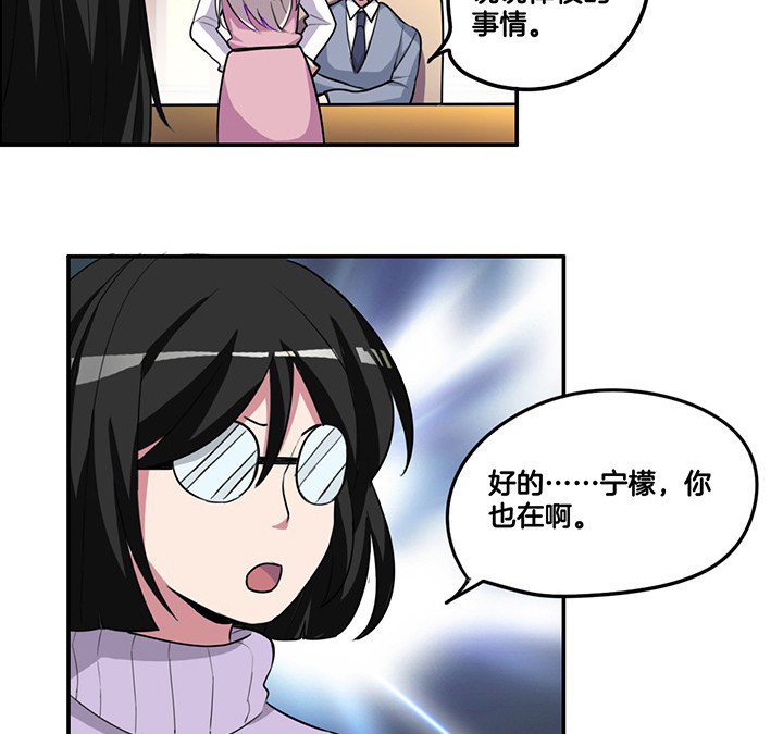 第79章：她的嫉妒3