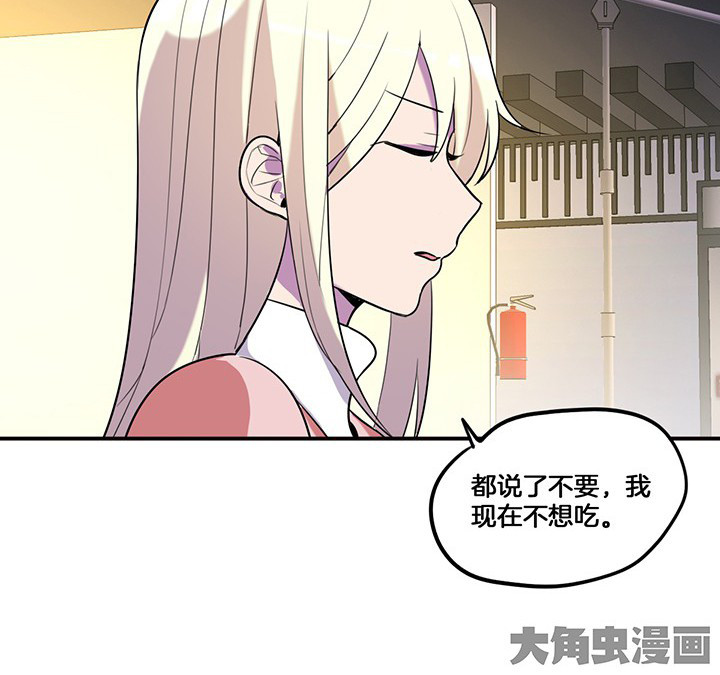 第71章：莫名嫉妒4