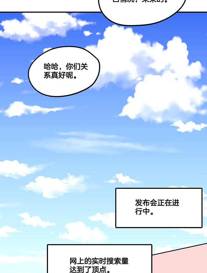 第91章：发布会1