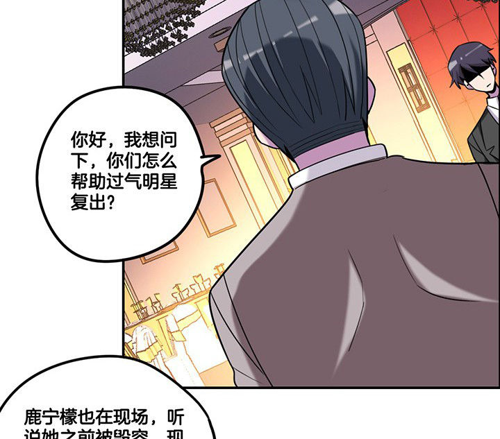 第81章：被要求卸妆3