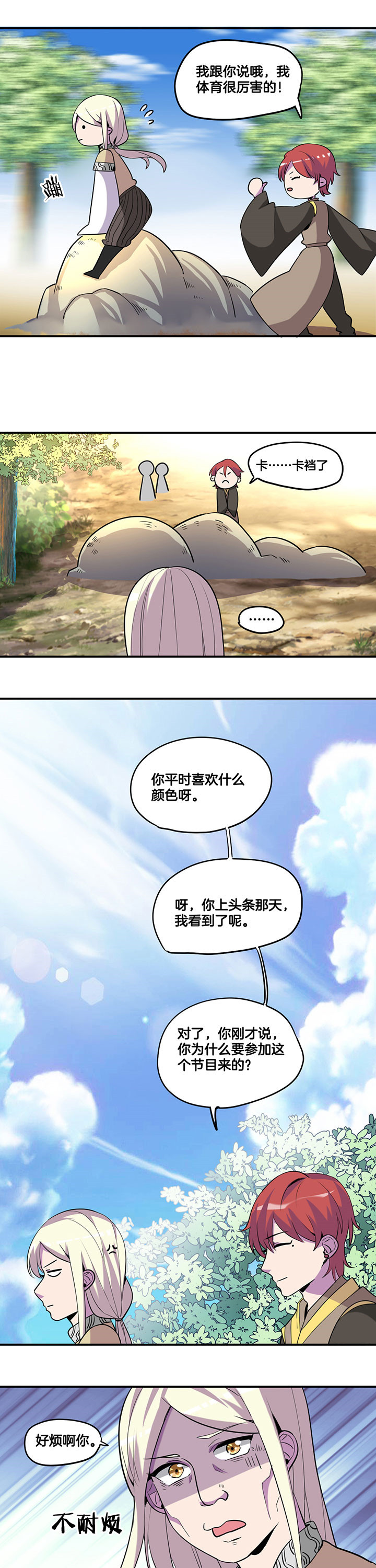 第50章：2