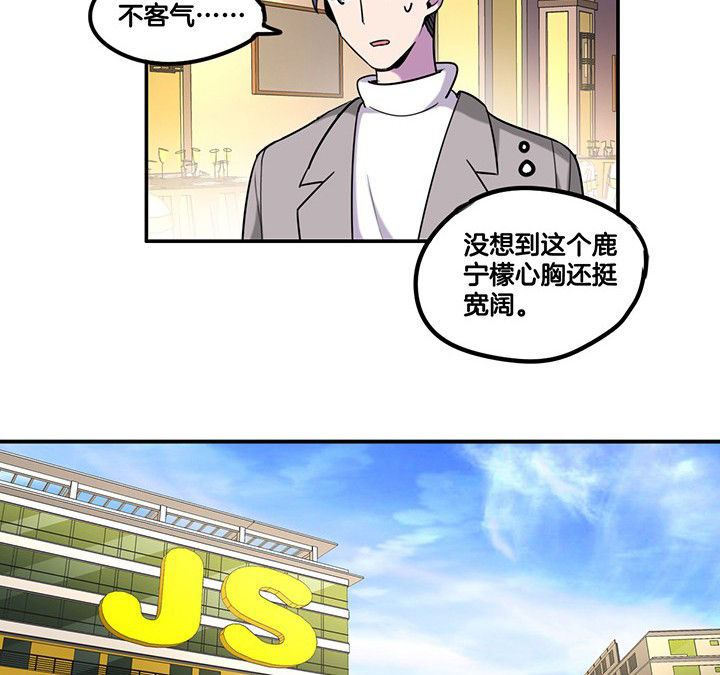 第83章：抢了头条4