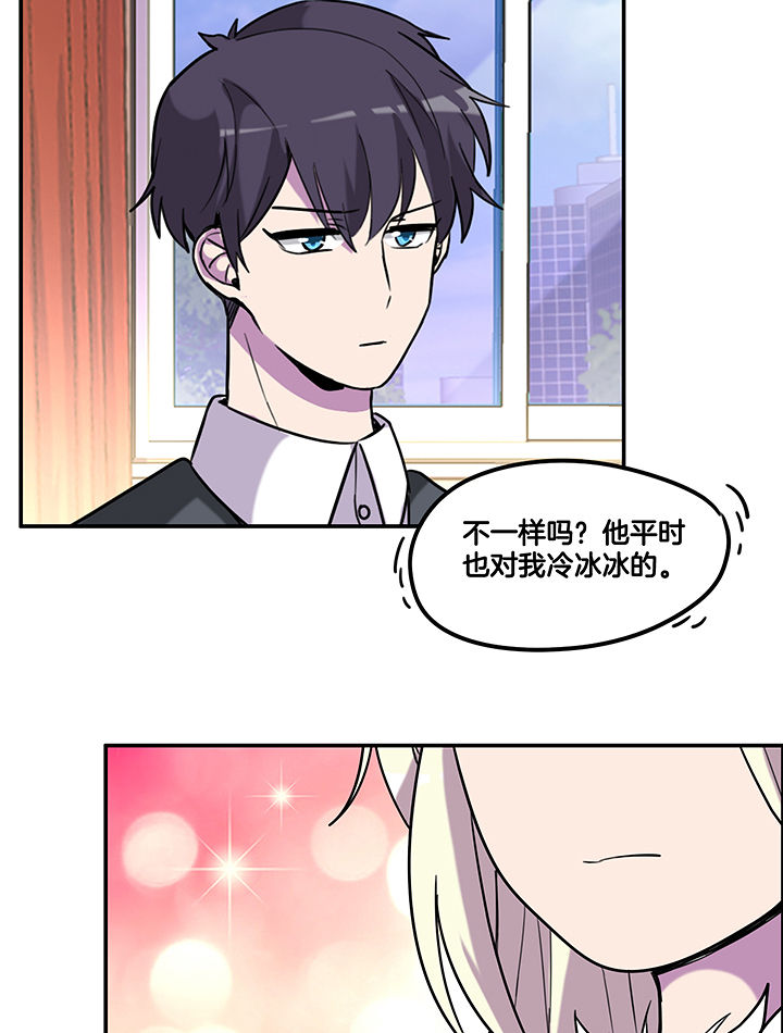 第88章：有预谋的绑架-4