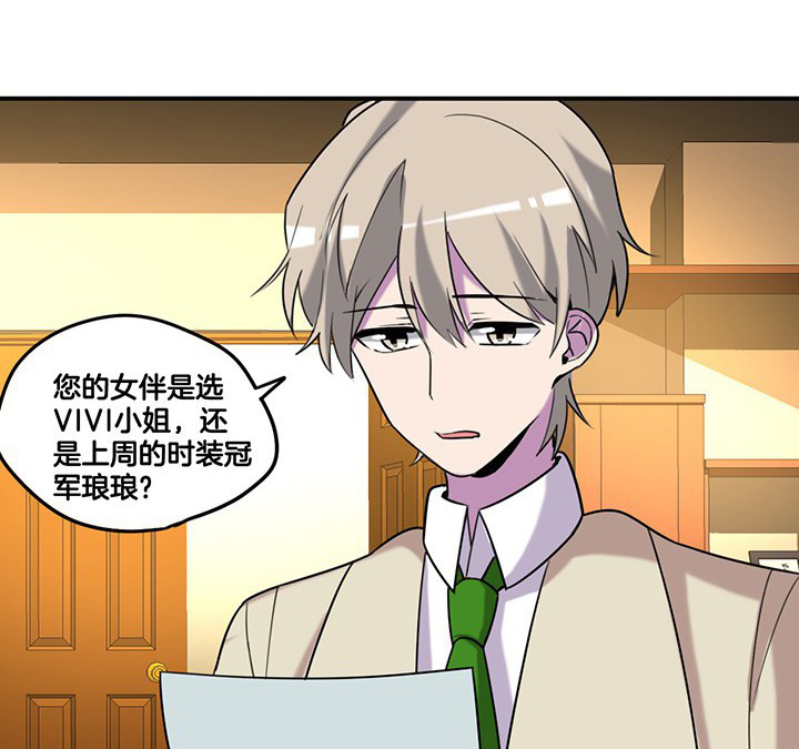 第80章：带宁檬赴宴0