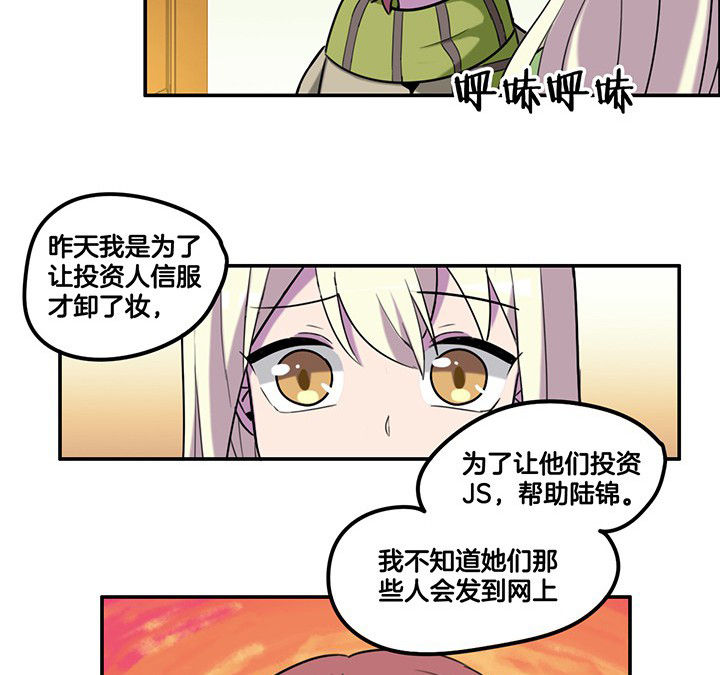 第83章：抢了头条1