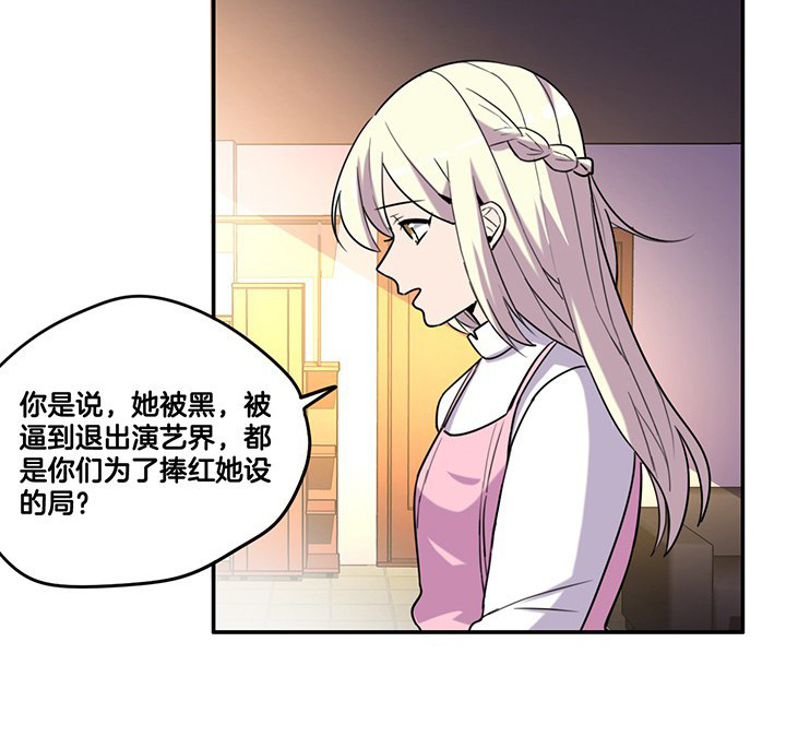 第78章：认错与澄清4