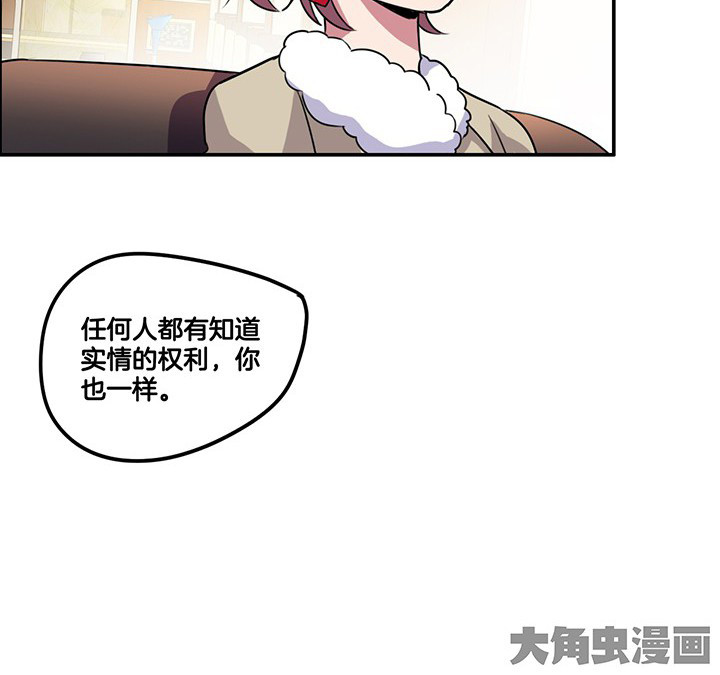 第79章：她的嫉妒3