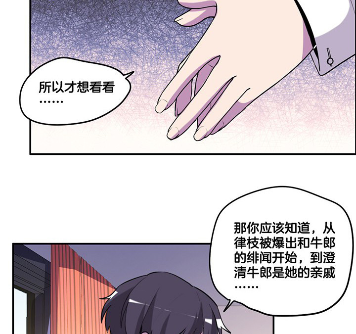 第78章：认错与澄清2