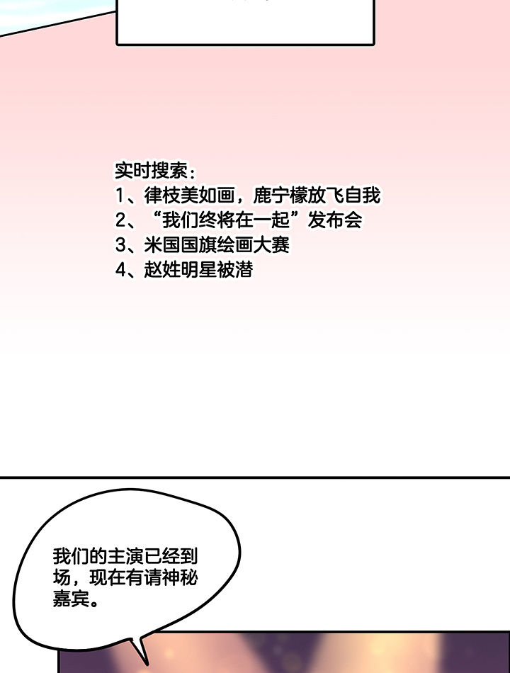 第91章：发布会2