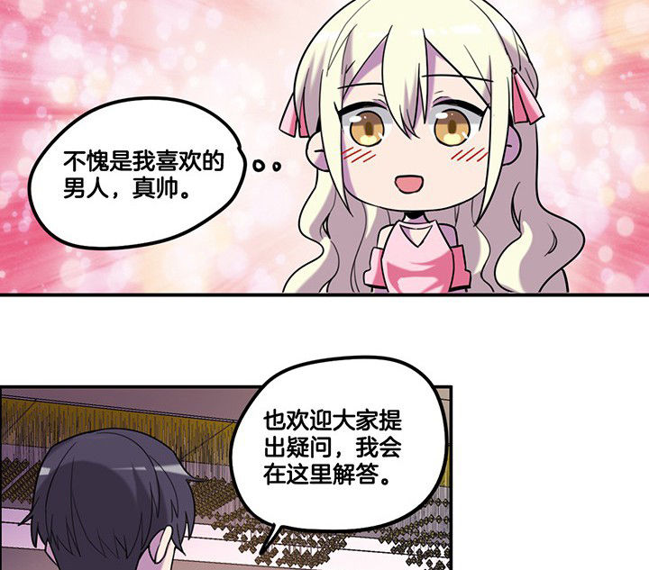 第81章：被要求卸妆1